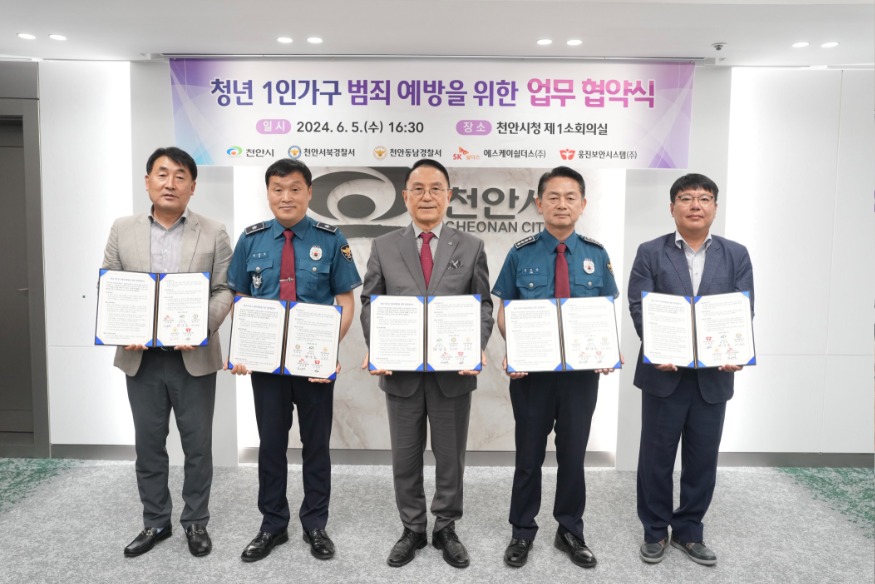 청년담당관(청년1인가구 범죄예방을 위한 업무협약).jpg