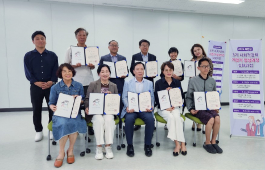 3. 사회적경제 기업가 양성과정 운영.jpg