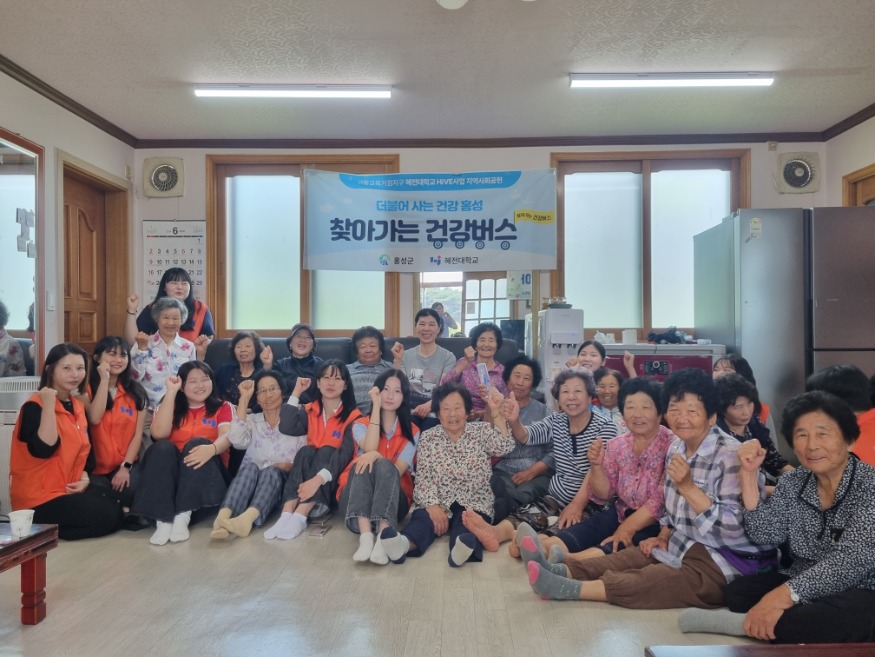 10일 (홍성군, 혜전대와 연계한 ‘어르신 말벗 서포터즈’ 큰 호응) 1.jpg