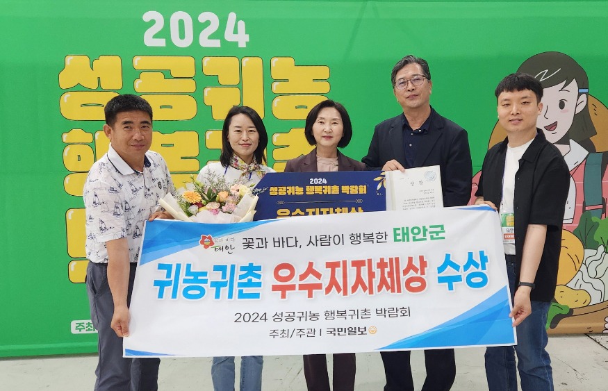 4. 귀농귀촌 박람회 우수지자체 수상.jpg