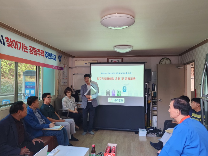 4. 지난해 9월 대림동신 아파트에서 진행된 찾아가는 공동주택 주민학교.jpeg