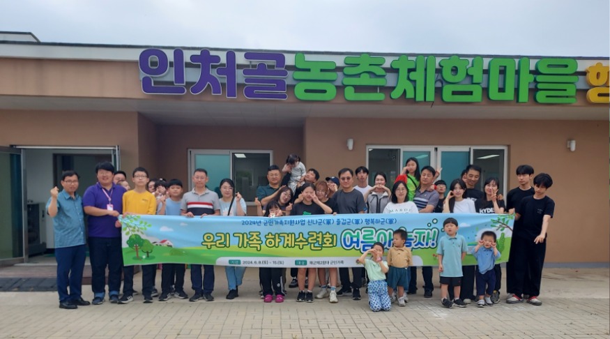 3 평택시가족센터 여름 계절체험 여름아 놀자 진행.jpg