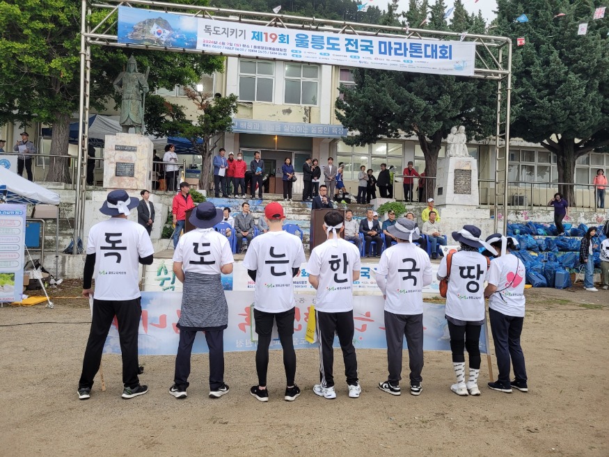 제19회 독도지키기 울릉도 전국 마라톤대회에 참가 4.jpg