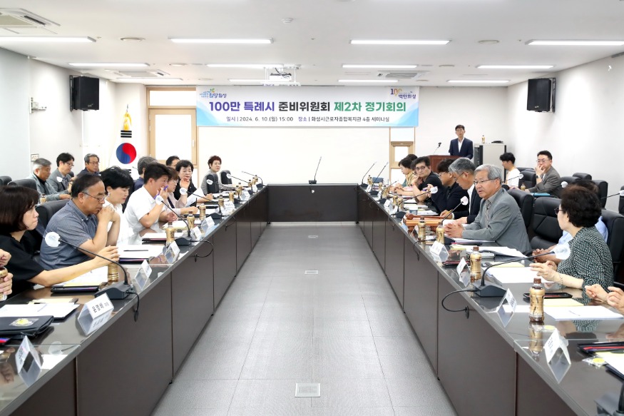 1-1. 특례시 준비위원회.jpg
