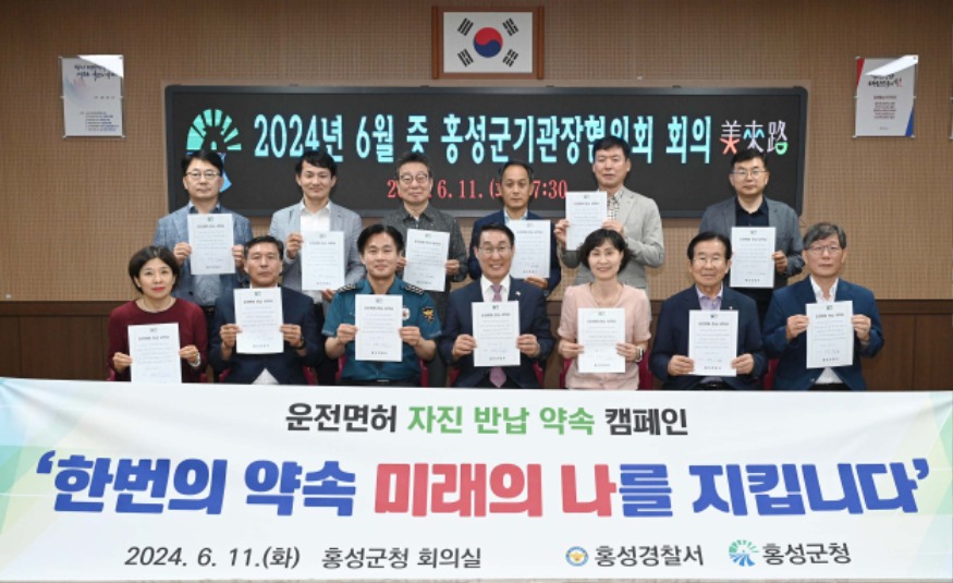 12일 (‘홍성군기관장’ 전국 최초 ‘운전면허 자진반납’ 약속 캠페인 ‘눈길’).jpg