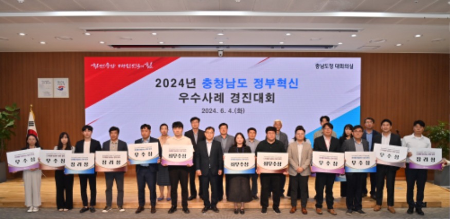 1.정부혁신 우수사례 경진대회 수상 사진.JPG