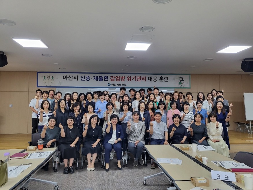 4. 아산시 신종·재출현 감염병 위기관리 대응훈련 실시.JPG