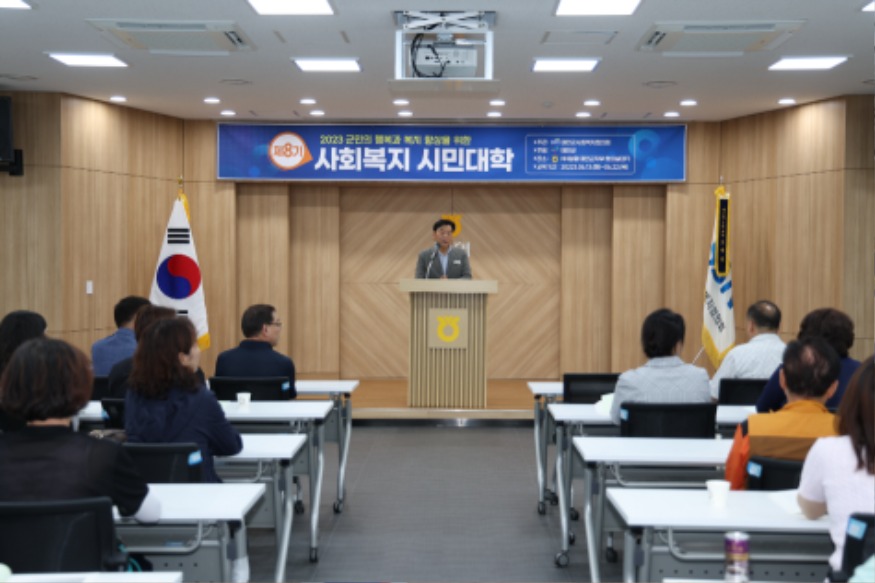 2. 제9기 사회복지 시민대학 1.JPG