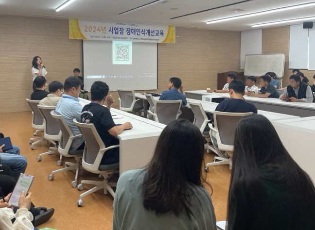 2. 사업장 장애인식개선교육.jpg
