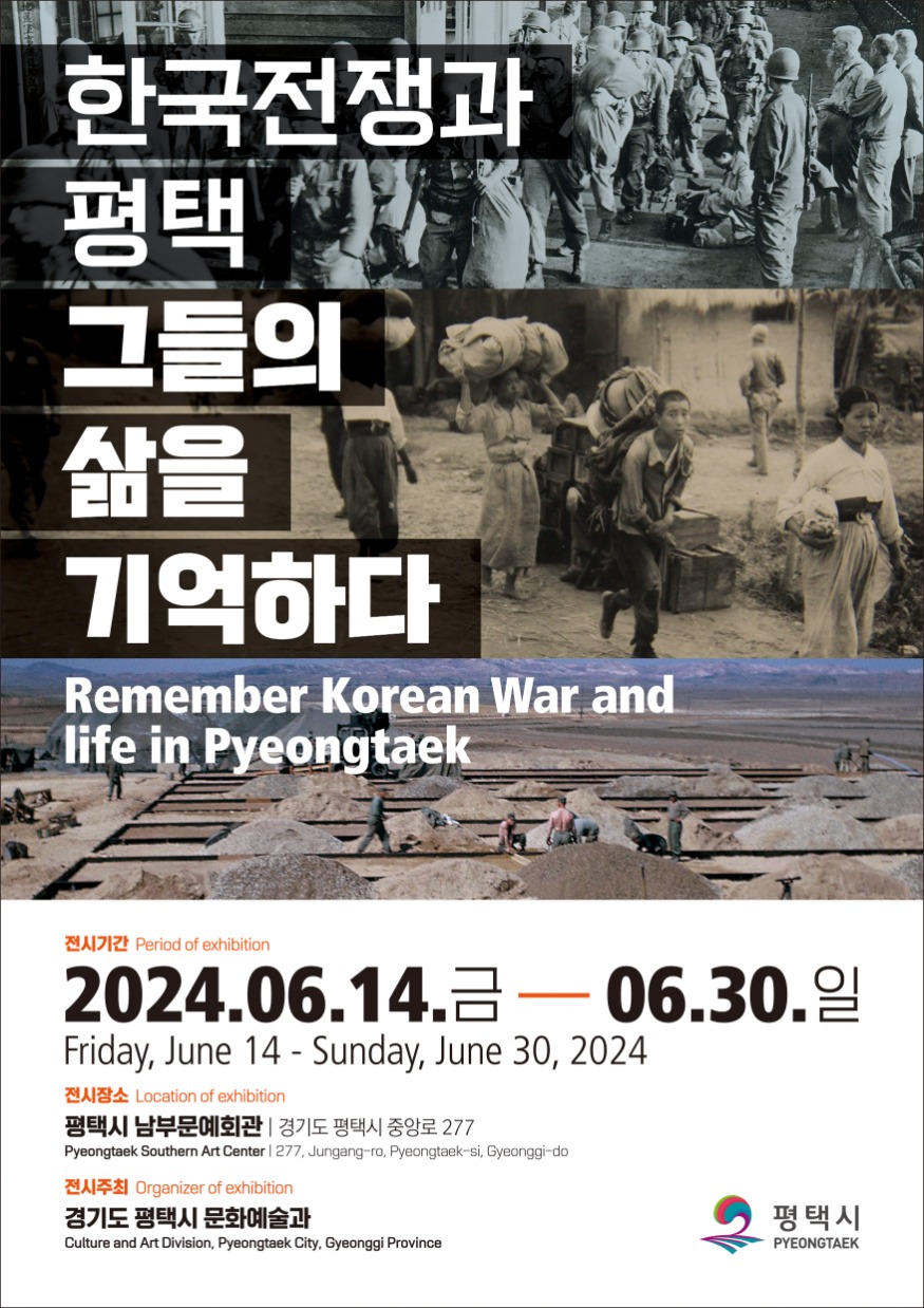 3 평택시 오는 14일부터 미리보는 평택박물관 기획전 열려.jpeg
