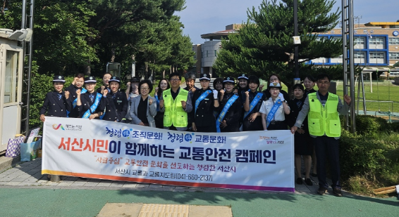 3. 해미초등학교 일원에서 진행된 상반기 등굣길 교통안전 캠페인.png