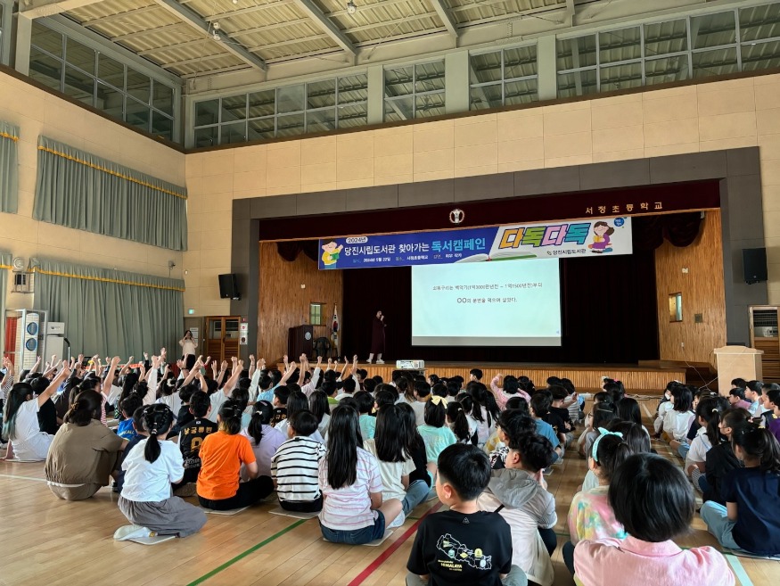 (사진1) 서정초등학교 다독다독 미우 작가 강연.jpg