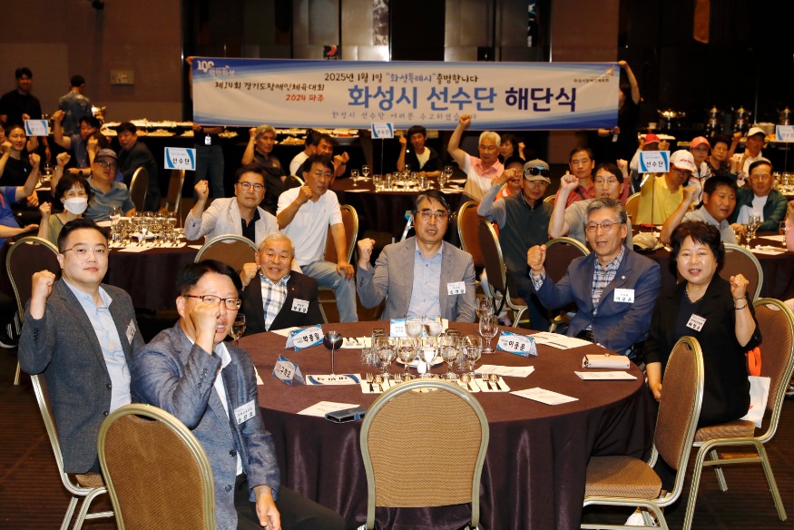 1-3. 경기도장애인체육대회 해단식.jpg