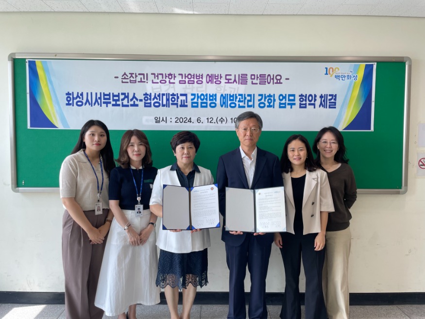 3. 감염병 예방관리 강화 업무협약.jpg