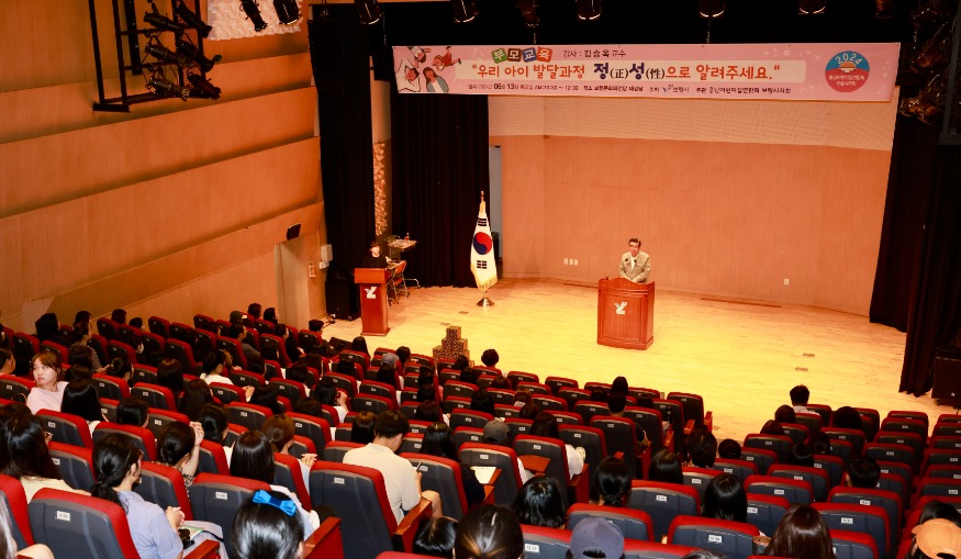 2024년 어린이집 부모교육 2.jpg