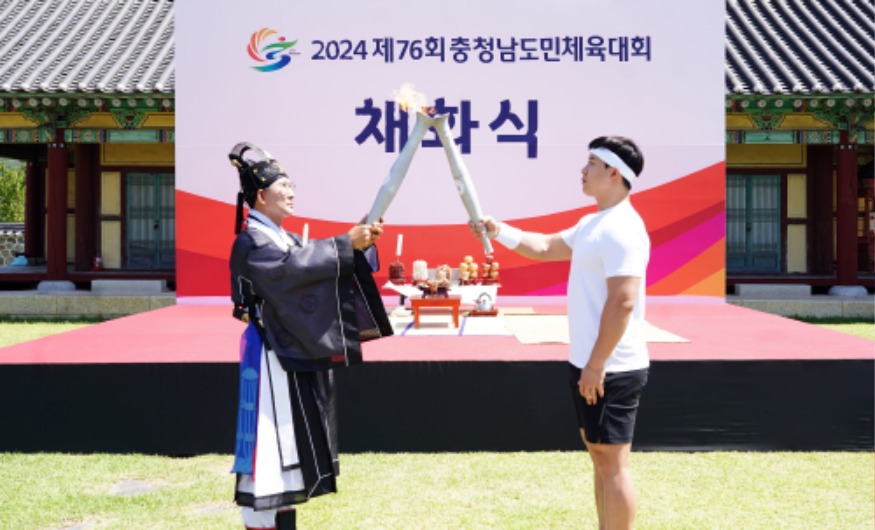 1. ②12일 서산해미읍성에서 열린 성화 채화식.jpg