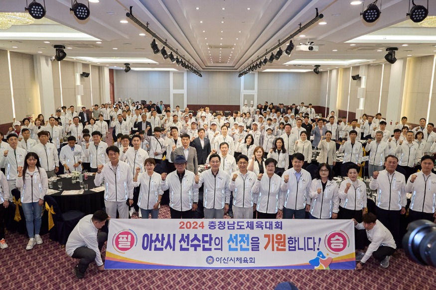 1. 박경귀 시장 “아산시 선수단의 저력 유감없이 발휘해 주길” (2).jpg