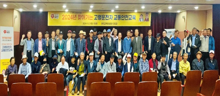3. 찾아가는 고령운전자 교통안전교육.jpg