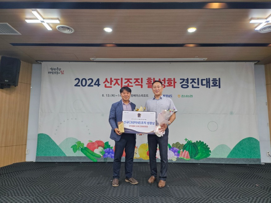 (사진2) 신규조직상 수상.jpg