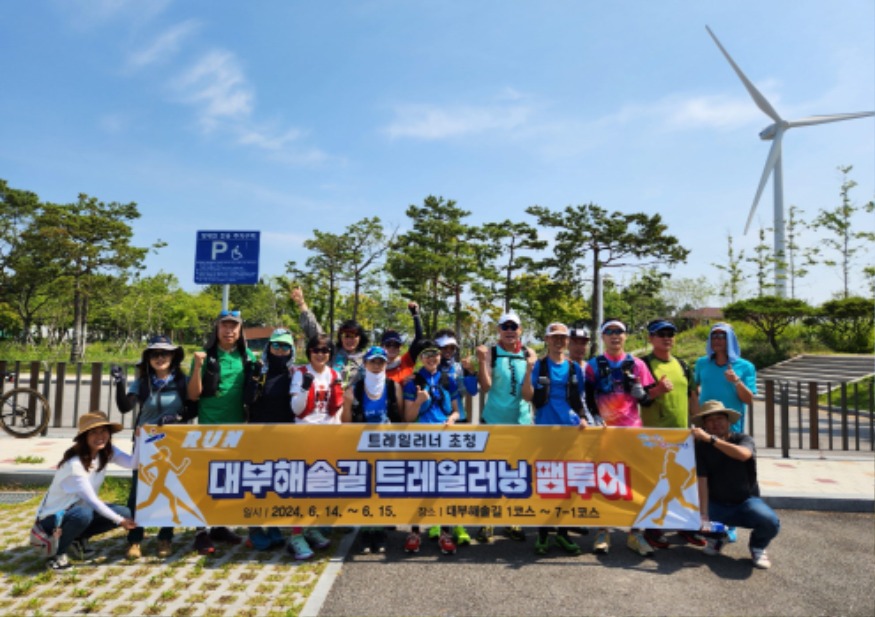 1.안산시, 대부해솔길 트레일러닝 팸 투어 진행… 관광 활성화 방안 모색(1).jpg