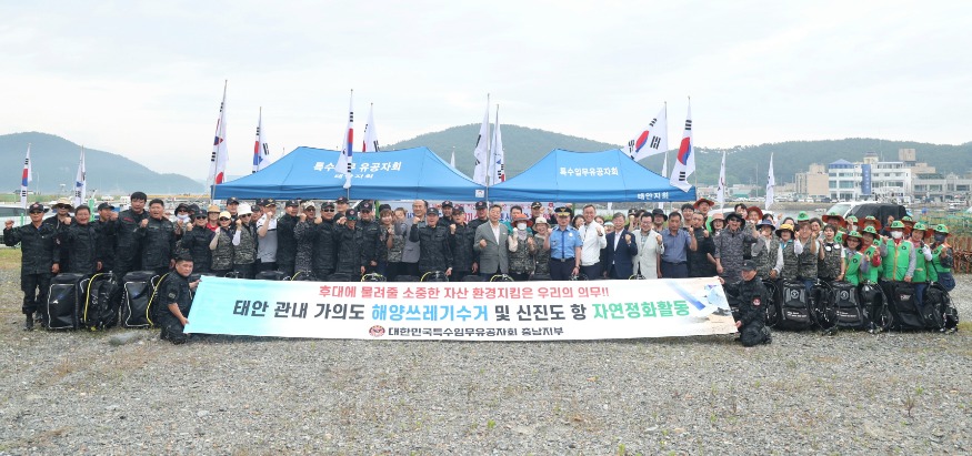 특수임무유공자회 자연정화 활동.JPG