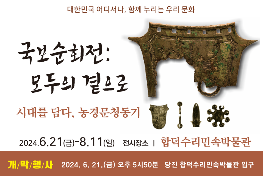 (사진1) 전시 홍보물.png