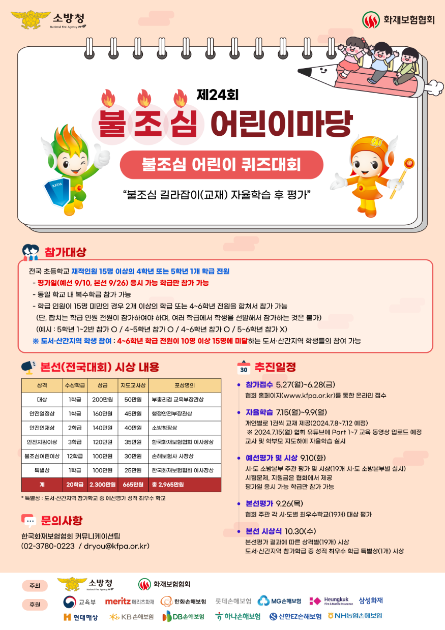 (0617)천안서북소방서, 언론보도이미지.png