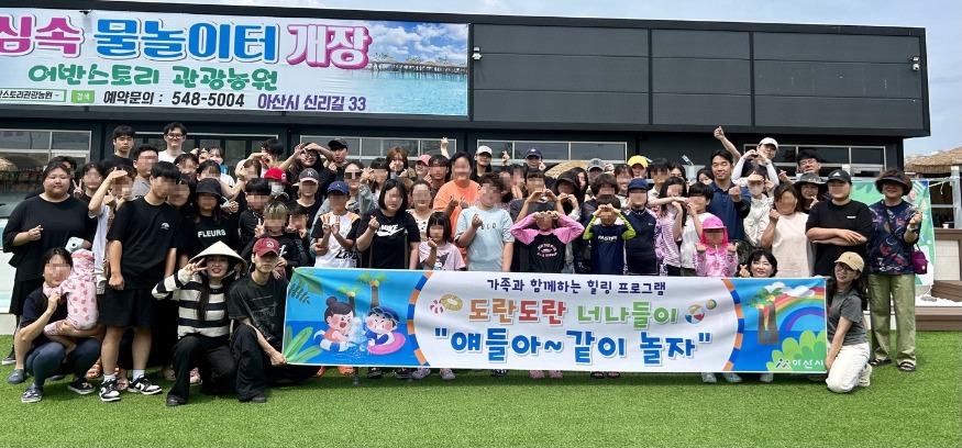 4. 아산시, 아동‧청소년 가족모임 ‘도란도란 너나들이’ 행사 운영.jpg