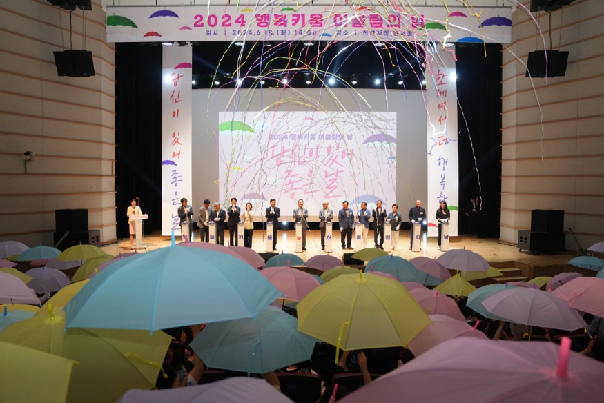 복지정책과(2024 행복키움 어울림의 날) (3).JPG
