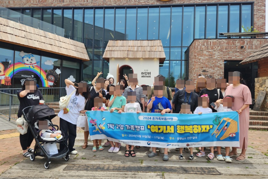 6.안산시건강가정지원센터, 가족캠프‘여기서 행복하자’성료.jpg