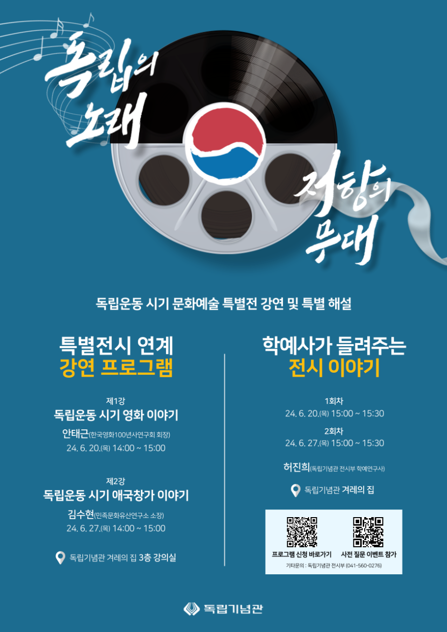 사진자료_강연 홍보 포스터.png