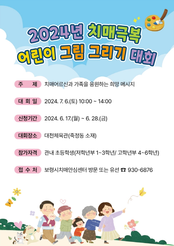 그림그리기 대회.jpg
