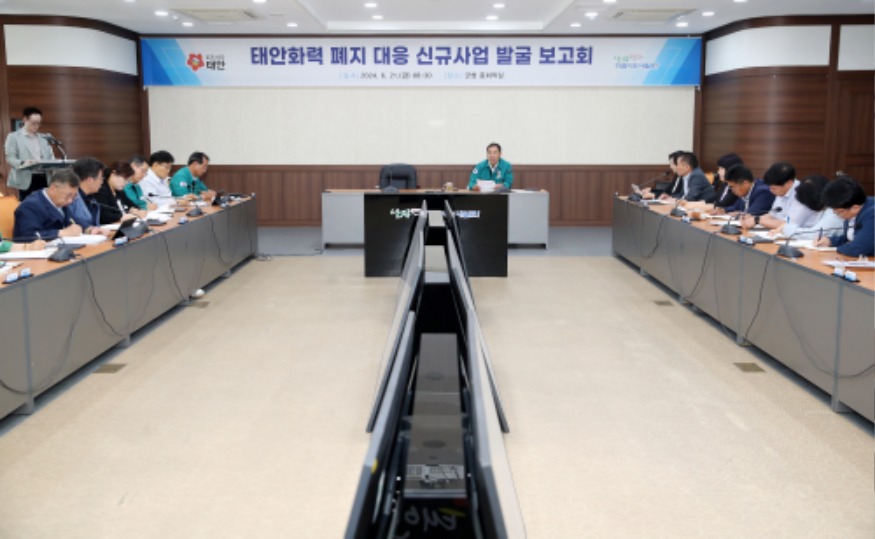 태안화력 폐지 대응 신규사업 발굴 보고회 1.JPG