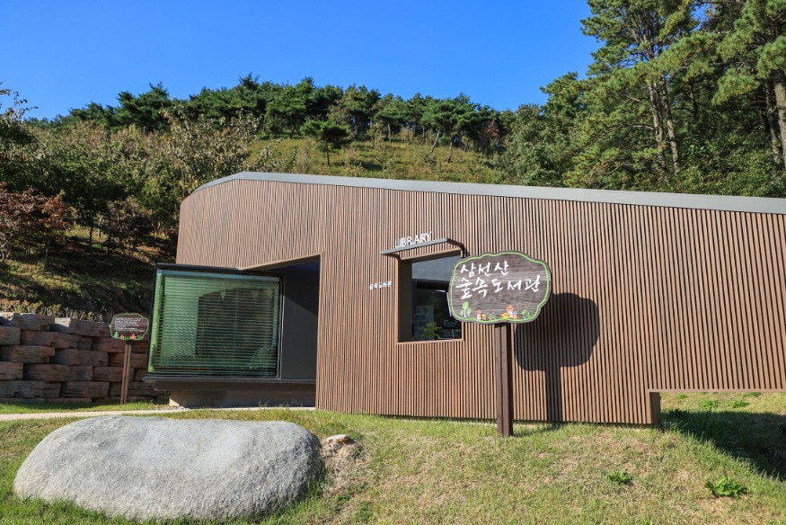 (사진2)삼선산수목 숲속작은 도서관(1).jpg