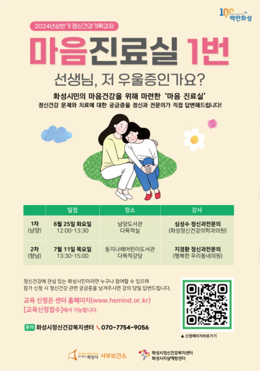 4. 정신건강 기획강좌.jpg