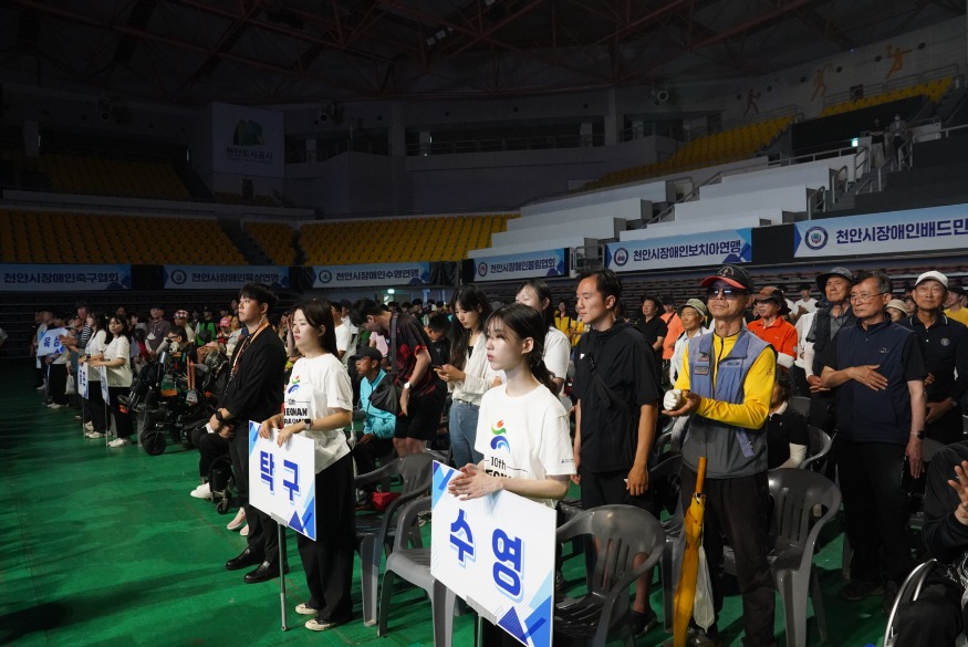 제10회 장애인체육대회 (2).jpeg