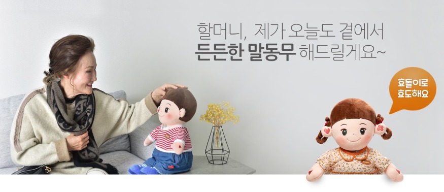 (사진3) 효돌사진.jpg
