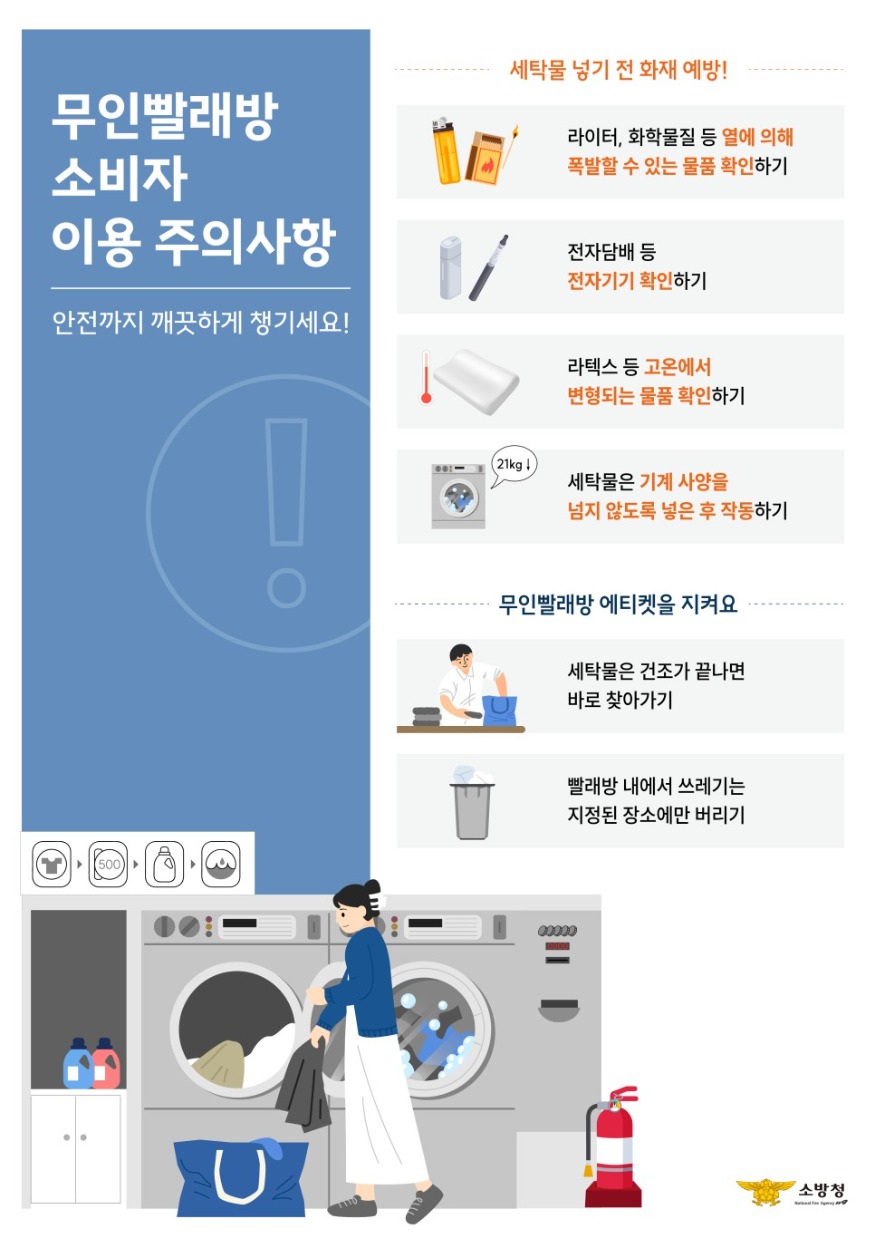 (0624)천안서북소방서, 언론보도이미지.jpg