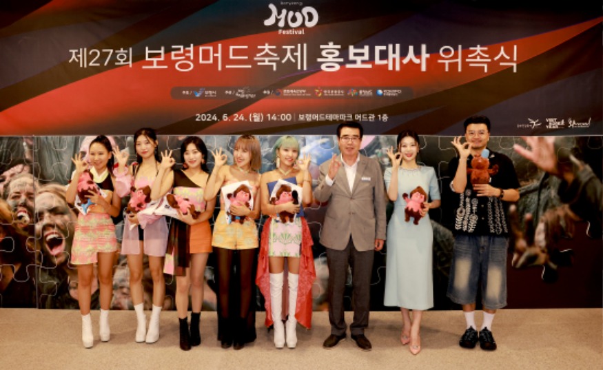 머드 앰버서더 위촉 1.jpg