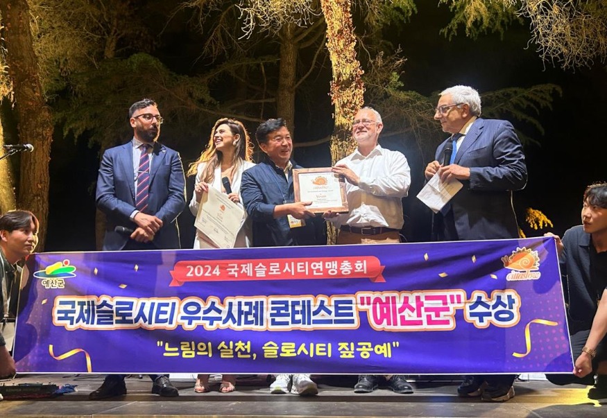 1.2024 국제슬로시티연맹총회 예산군 수상 사진2.jpg