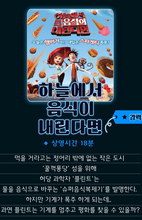3. 아산시 장영실과학관 4D 영상체험관 재개관 (1).jpg