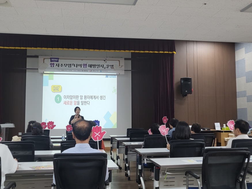 5. 6월 3일 단국대학교 암센터 채유미 교수가 진행한 암 예방 건강관리 교육.jpg