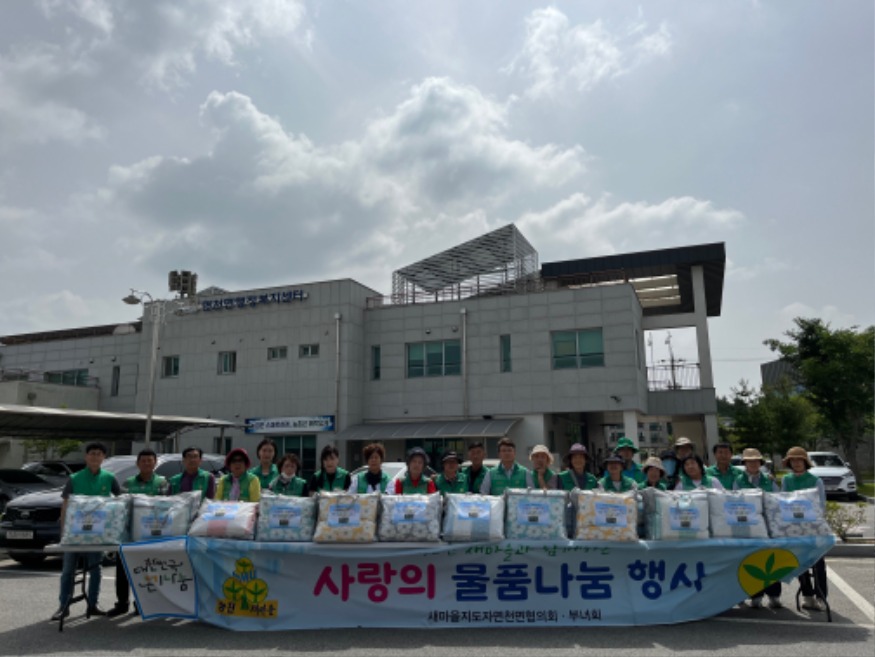 (사진5) 물품 기탁.jpg