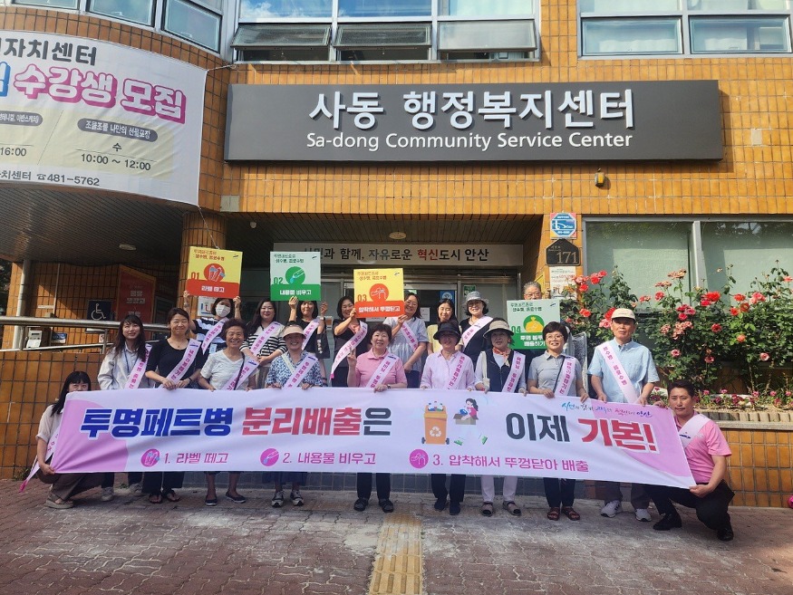 4.안산시, 올바른 생활폐기물 분리배출 실천 캠페인 펼쳐.jpg