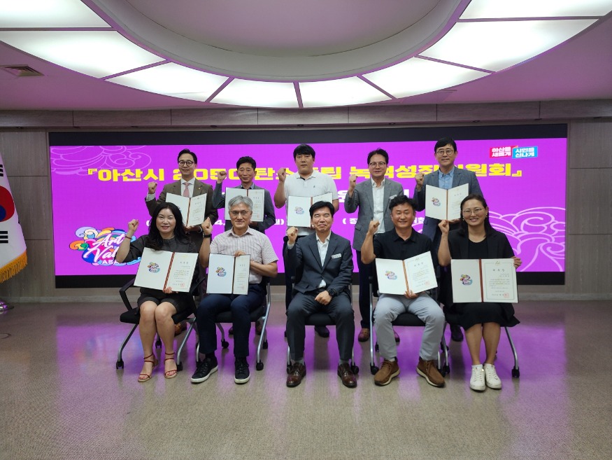3. 아산시 2050 탄소중립녹색성장 위원회 출범.jpg