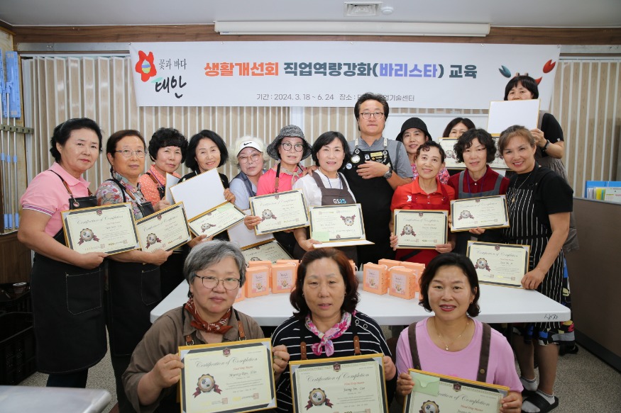 2. 태안군생활개선회 직업역량 강화 1(바리스타 과정).JPG