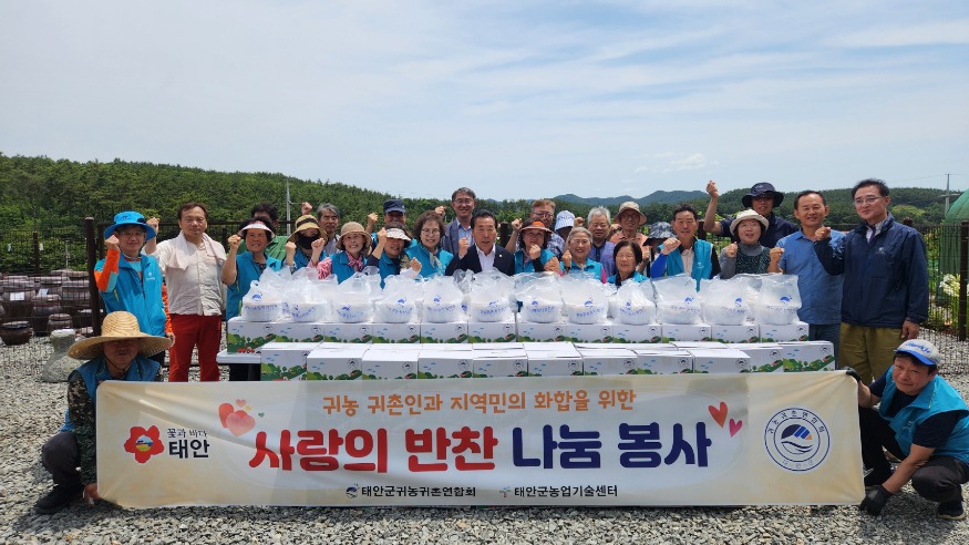 3. 귀농귀촌연합회 사랑의 반찬 나눔.jpg