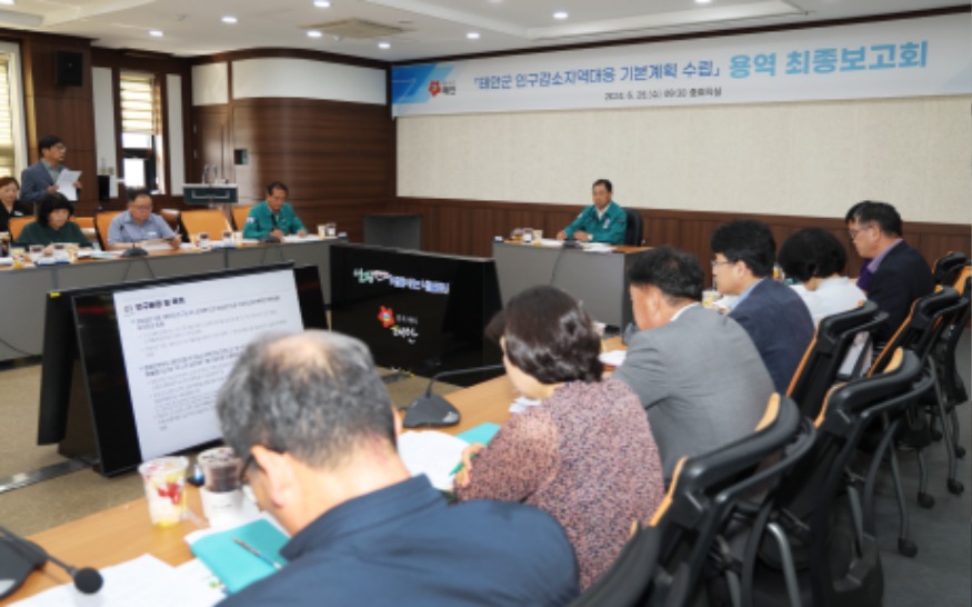 인구감소지역대응 기본계획 최종보고회 2.JPG