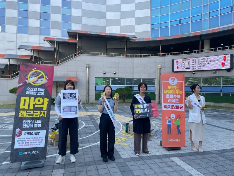 3. 26일 서남초등학교 일원에서 실시된 세계 마약 퇴치의 날 홍보 캠페인2.jpg