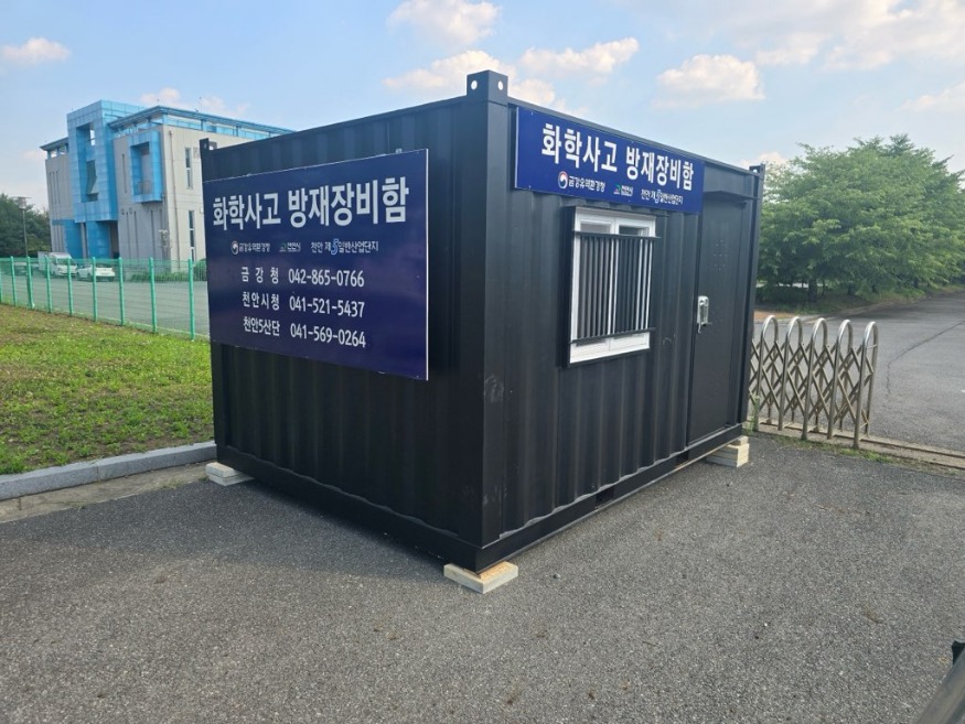 환경정책과(화학물질 방재장비함 설치) (1).jpg